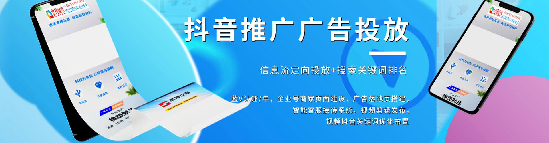 夏河百度网络推广